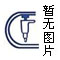 定格精彩瞬間丨萬(wàn)格士攜新型擠壓機(jī)亮相2023廣東（南海）鋁加工產(chǎn)業(yè)技術(shù)大會(huì)